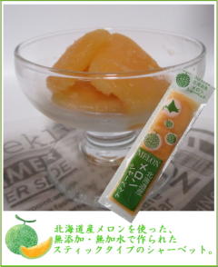 �k�C�����a���Y�������ō�����X�e�B�b�N�^�C�v�������V���[�x�b�g