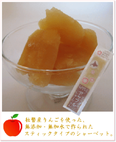 �s�ˎY��񂲁@�A�b�v���V���[�x�b�g